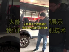 Motor Kendini Tanıma Teknolojisi